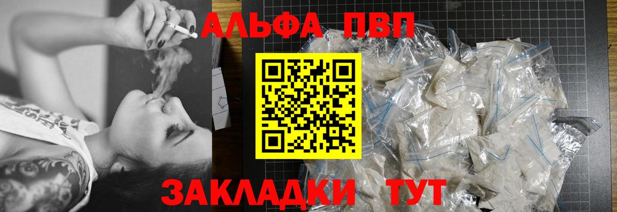 Alfa_PVP VHQ  Вход с VPN  Alpha-PVP Соль  Альфа ПВП мука  хочу наркоту  Чайковский 