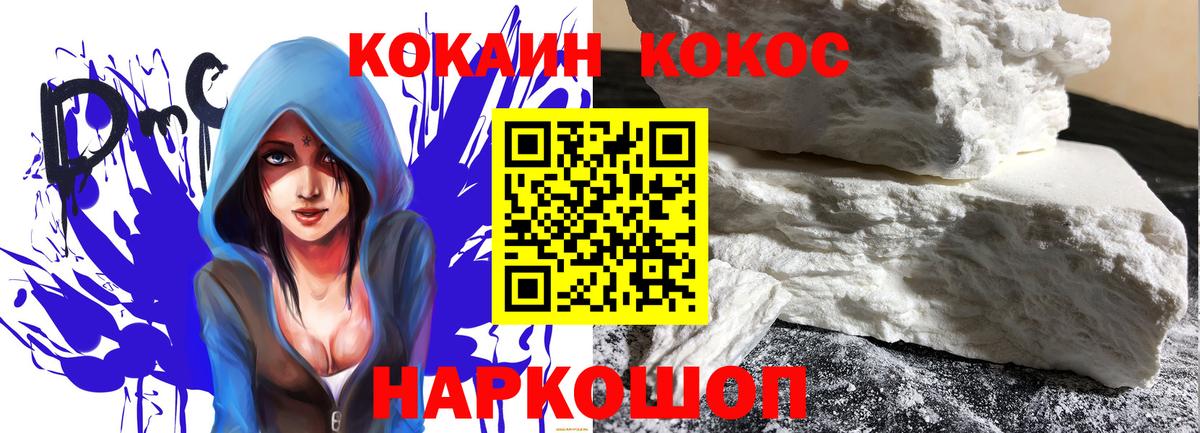 Кокаин 97% Чайковский