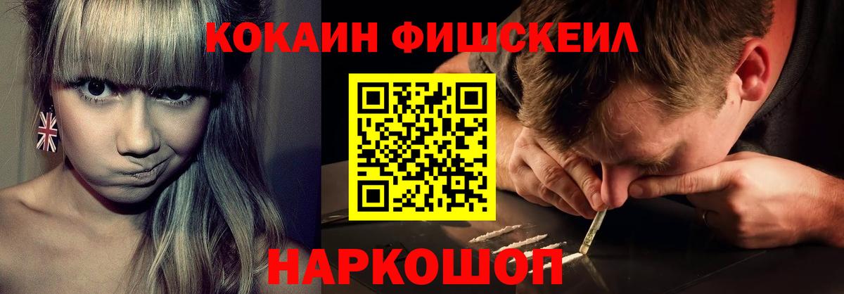 Кокаин  Кокаин 99%  Cocaine Columbia  сколько стоит  Чайковский  Вход с VPN 