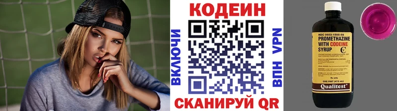наркошоп  Чайковский  Codein Purple Drank 