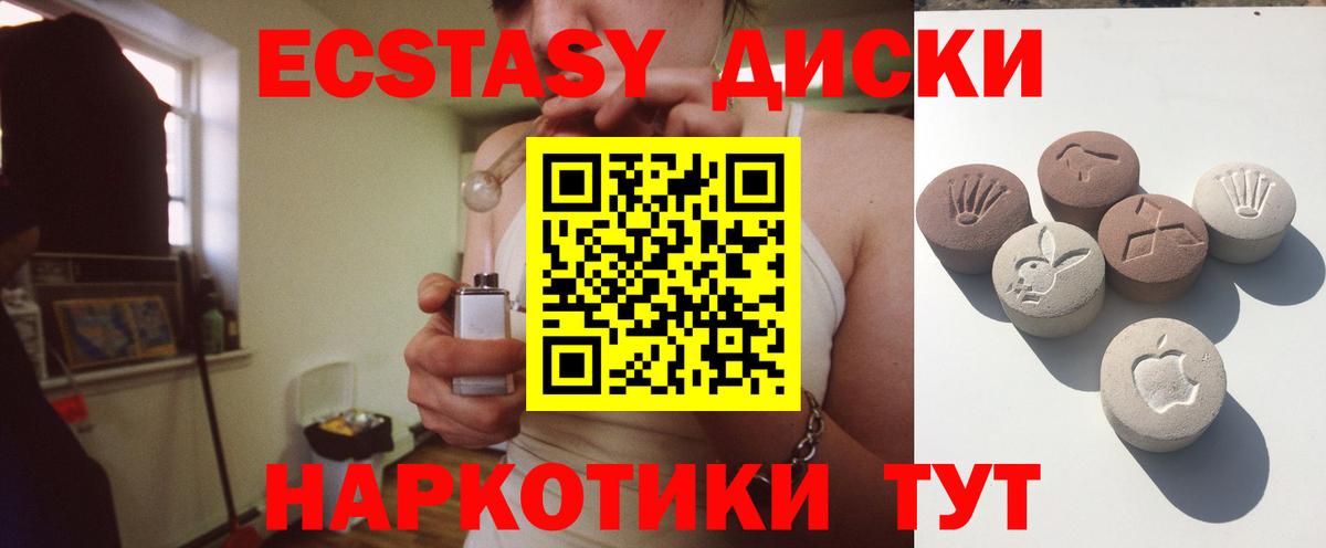 Чайковский  Экстази XTC  Вход с VPN  Ecstasy DUBAI 