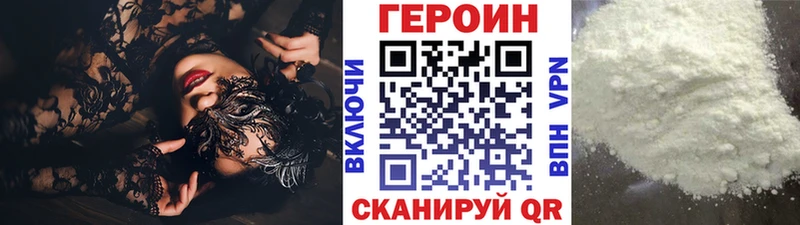 Героин хмурый  купить наркотики цена  гидра   Чайковский 