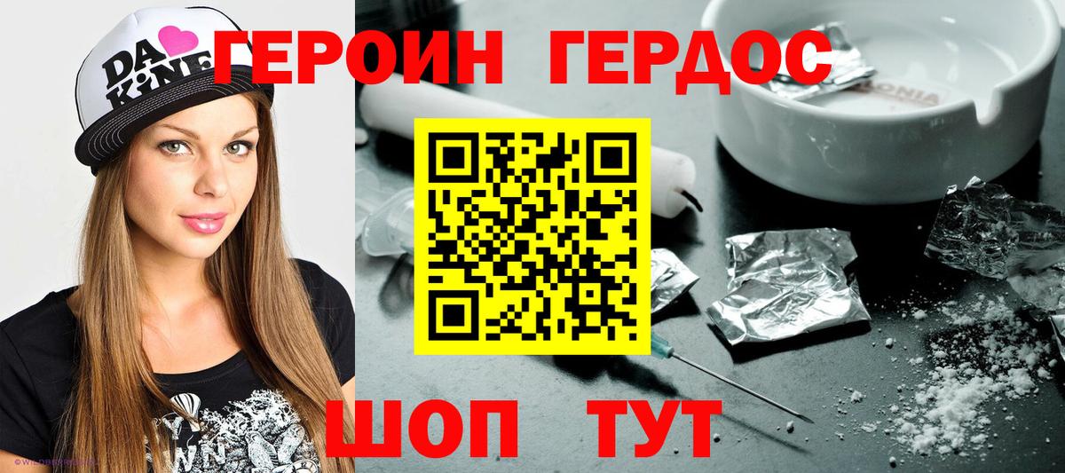 ГЕРОИН гречка  Героин  Чайковский  Вход с VPN 