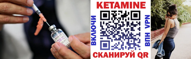 где можно купить   Чайковский  Кетамин ketamine 