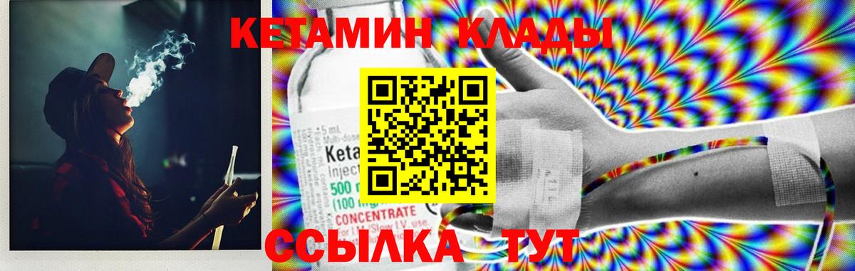 Кетамин VHQ  Вход с VPN  Чайковский  КЕТАМИН ketamine 