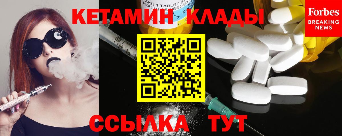 Кетамин ketamine Чайковский