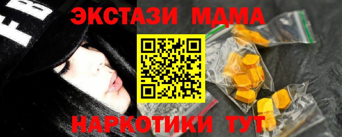 MDMA  Вход с VPN  Чайковский  МДМА Molly 