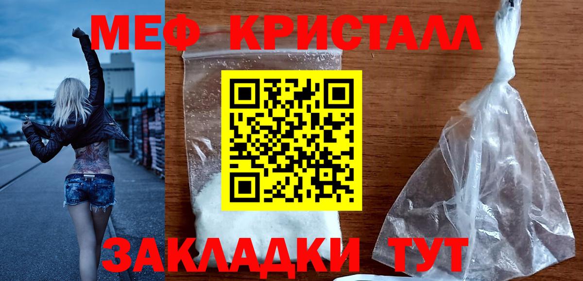 Меф  МЯУ-МЯУ  Чайковский  мега как войти  МЕФ мука  МЕФ VHQ  Вход с VPN 