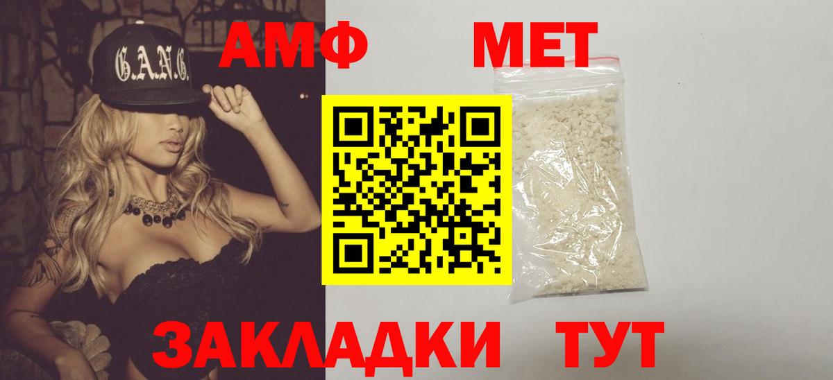 Чайковский  Первитин винт  Вход с VPN  Метамфетамин  Первитин винт 