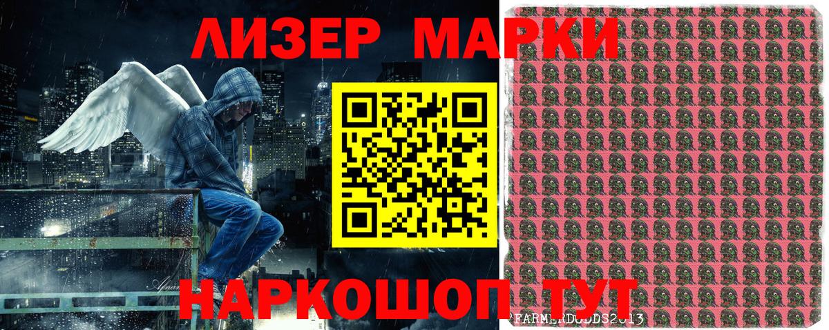Марки N-bome 1,8мг Чайковский